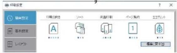 印刷設定 基本設定 基本設定 レポート 印刷名稱 A B C D E F G H I J K L M N O P Q R S T U V W X Y Z 本章: 反応[8]