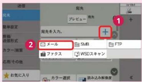 送信 宛先 プレビュー 完先 1 宛先を入力。 2 メール SMB FTP ファクス WSDスキャン お気に入り カラー選択 読み込み解像度