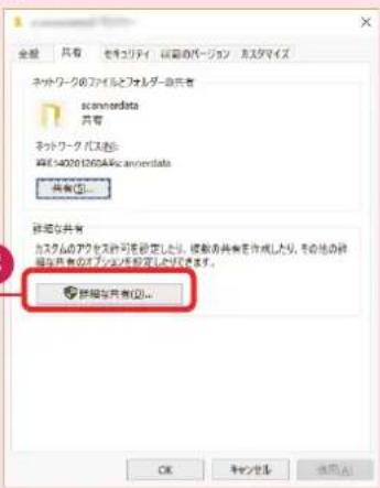全般 共有 セキュリティ 磁盘のバージョン カスタマイズ ネットワークのファイルとフォルダーの共有 sccnnendata 共有 ネットワークパス(出): WiFi40201263@sc.annendata 共有(出)... 詳細共共有 カスタムのアクセス許可を設定したり、便携者共有を作成したり、その他の詳細共共有のアプリ及び約定した必要があります。 詳細共共有(出)...