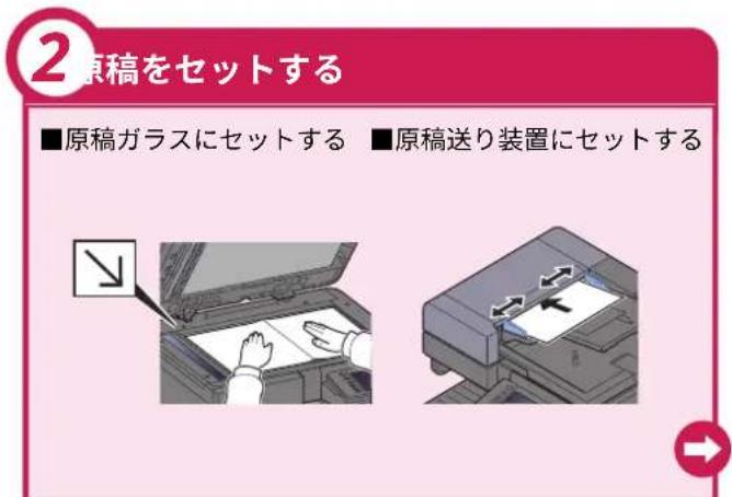 2原稿をセットする ■原稿ガラスにセットする ■原稿送り装置にセットする