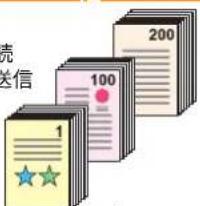 壳 送信 1 200 100