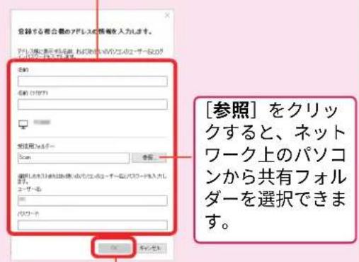 定義する着合値のアドレスの情報を入力します。 名称: 名称(アドレス) 使用用フォルダー Scan 参考 参照する着合値のアドレスの情報を入力します。 参考 参考 参考 参考 参考 参考 参考 参考 参考 参考 参考 参考 参考 参考 参考 参考 参考 参考 参考 参考 参考 参考 参考 参考 参考 参考 参考 参考 参考 参考 参考 参考 参考 参考 参考 参考 参考 参考 参考 参考 参考 参考 参考 参考 参考 参考 参考 参考 参考 参考 参考