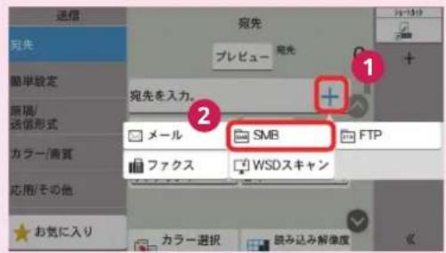 送信 宛先 プレビュー 宛先 1 2 メール SMB FTP ファクス WSDスキャン カラー選択 読み込み解像度 お気に入り
