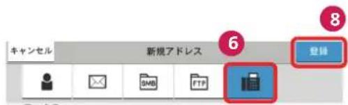 キャンセル 新規アドレス 6 登録