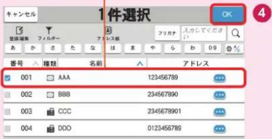 キャンセル 1件選択 OK 4 登録 塲集 フィルター アドレス板 フリガナ 入力してください あ か さ た な は ま や ら わ 09 % 番号 種類 名前 アドレス 001 AAA 123456789 002 BBB 234567890 003 CCC 2345678901 004 DDD 0123456789