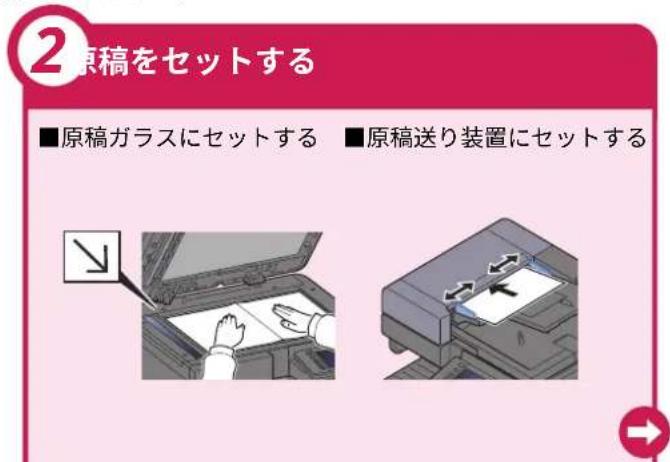 2原稿をセットする ■原稿ガラスにセットする ■原稿送り装置にセットする