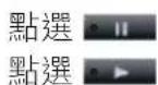 PHILIPS GoGear SA075108K - 播放視訊 - 1
