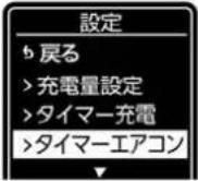 NISSAN e-NV200 (2014) - タイマーエアコン(ナビゲーションシステム無車) - 3