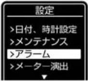NISSAN e-NV200 (2014) - 各種設定画面 - 3