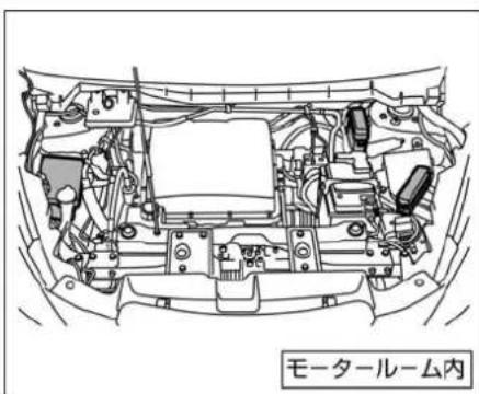 NISSAN e-NV200 (2014) - ヒューズ抜きについて - 1