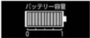 NISSAN e-NV200 (2014) - 車両情報画面 - 2