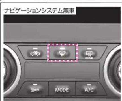 NISSAN e-NV200 (2014) - フロントガラスのくもりの取りかた - 2