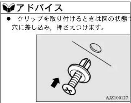 NISSAN Dayz Roox (2016) - 11-42 もしものときの処置 - 1