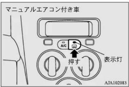NISSAN Dayz (2016) - リヤウインドウデフォッガー(曇り取り)スイッチ - 1