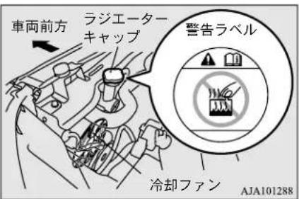 NISSAN Dayz (2015) - 警告 - 1