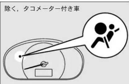 NISSAN Dayz (2015) - SRS エアバッグ/前席プリテンショナー警告灯 - 1