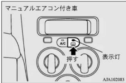 NISSAN Dayz (2015) - リヤウインドウデフォッ ガー(曇り取り)スイッチ - 1