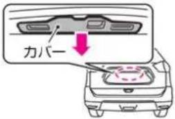 NISSAN X-Trail (2016) - 電球(バルブ)交換 - 1
