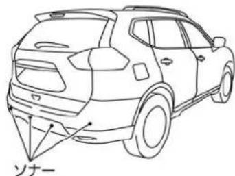 NISSAN X-Trail (2016) - ソナー★の取り扱い - 2