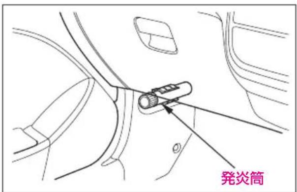 発炎筒