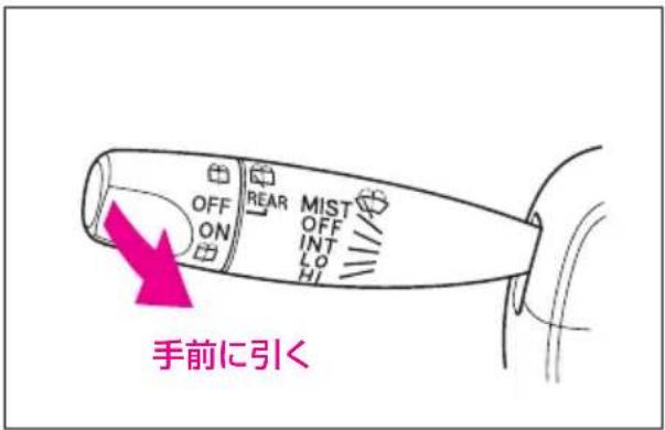 OFF ON REAR MIST OFF INT LO HI 手前に引く