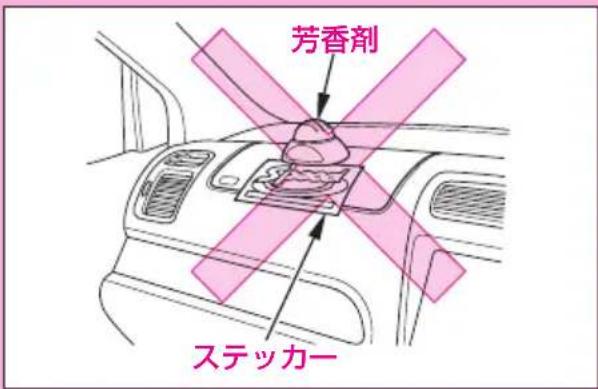 芳香剤 ステッカー