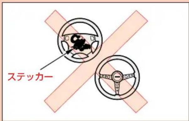 ステッカー
