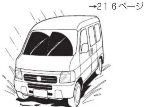 →216ページ