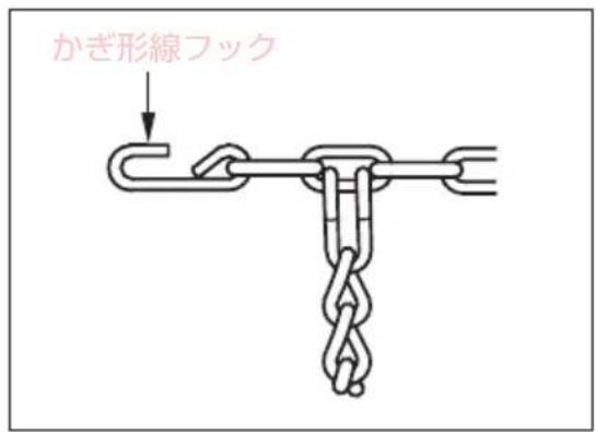 かぎ形線フック