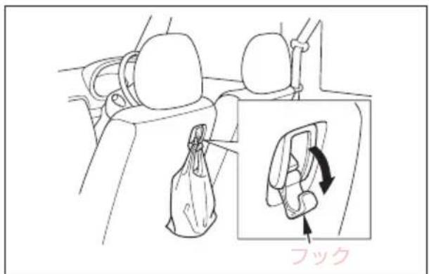 フック
