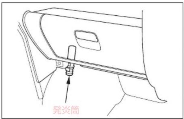 発炎筒