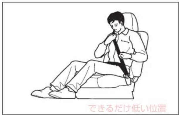 できるだけ低い位置
