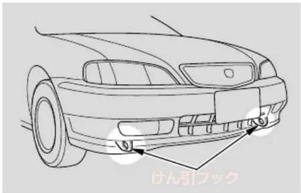 けん引フック