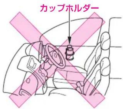 カップホルダー