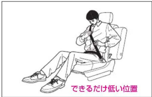 できるだけ低い位置