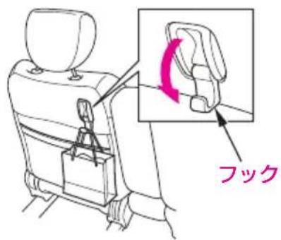 フック