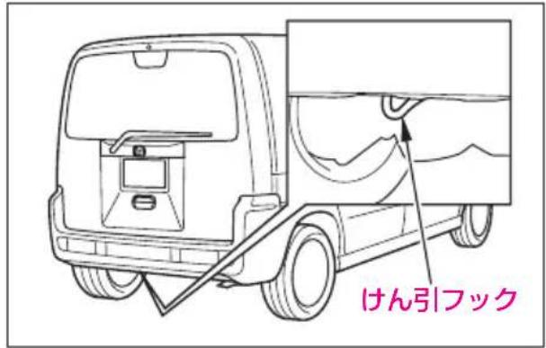 けん引フック