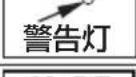 Honda Mobilio Spike (2003) - 車を運転するときに - 9