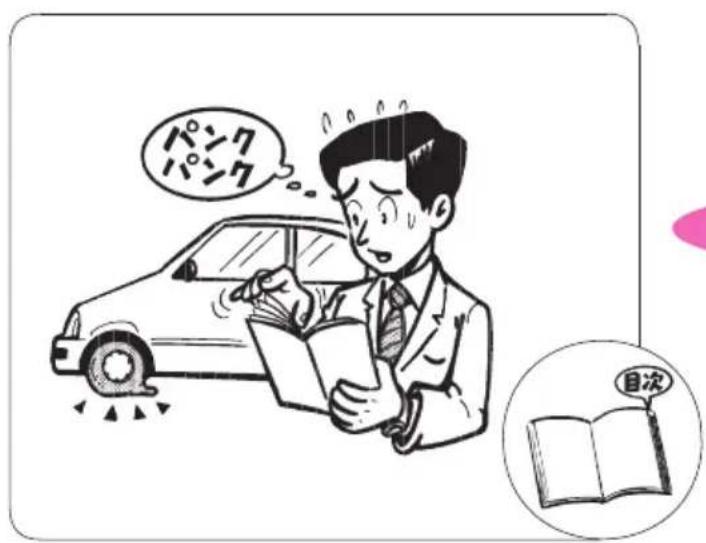 ペンプ ペンプ 目次