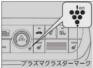 on A/C プラズマクラスターマーク