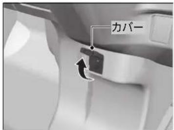 カバー