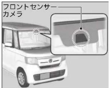 フロントセンサー カメラ