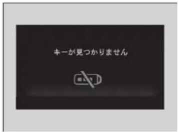 キーが見つかりません