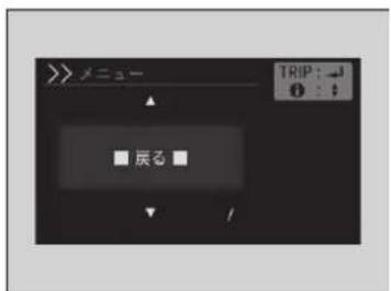 >メニューチ TRIP: ■ 嵌る ■ /