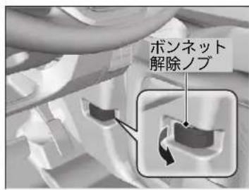 ボンネット 解除ノブ
