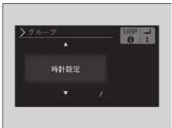 >グループ 時計規定
