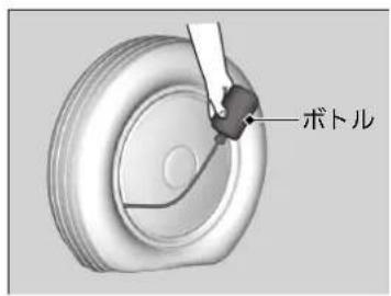 ボトル