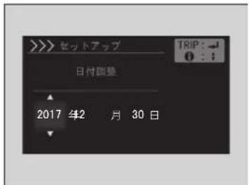 >>> セットアップ TRIP: - 日付調整 2017 年2 月 30 日
