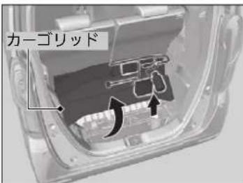 カーゴリッド
