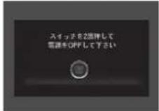 Honda N-Box (2017) - マルチインフォメーションディスプレイのメッセージ - 13